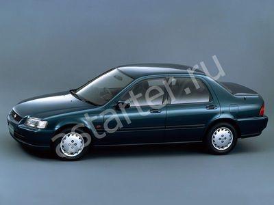 Ремонт стартера Honda Domani II, Купить стартер Honda Domani II